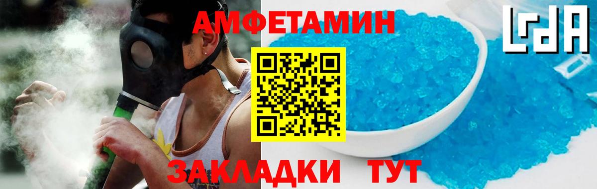 Амфетамин VHQ Артём
