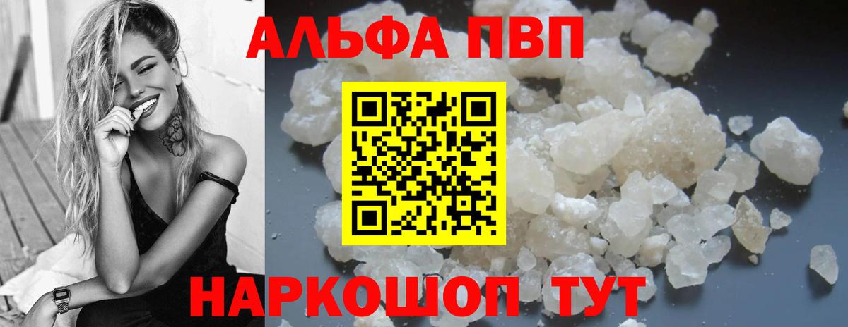 Alpha-PVP кристаллы  Артём  APVP Соль  A-PVP Соль 