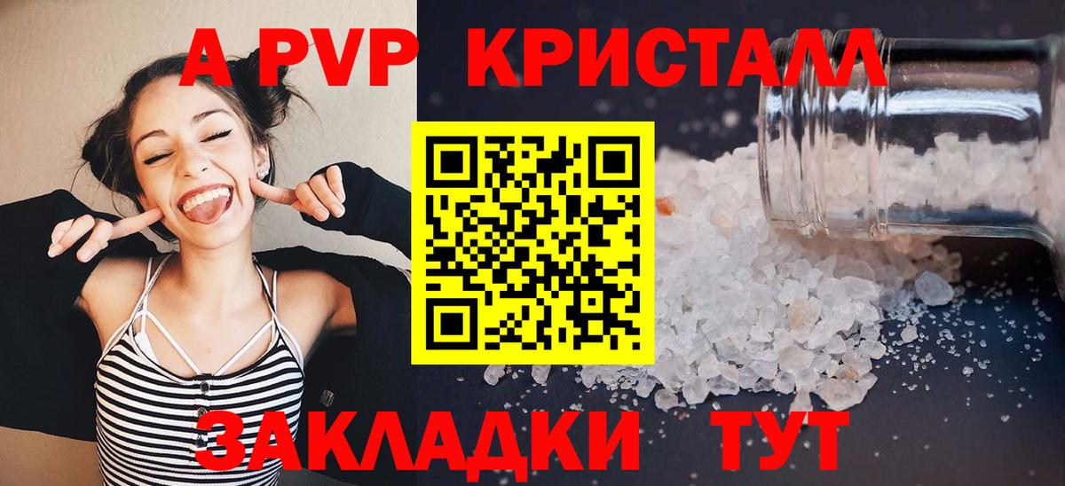 Артём  Alpha PVP кристаллы  Alpha PVP  Вход с VPN  Альфа ПВП СК КРИС 