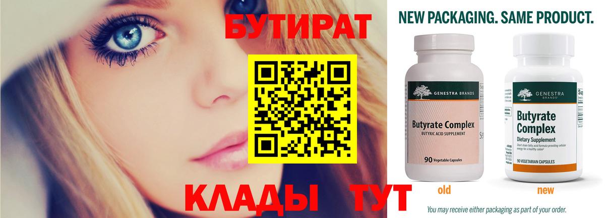 Бутират оксибутират Артём