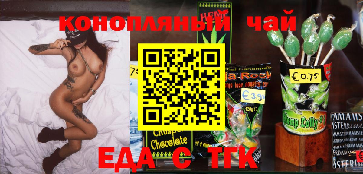 Печенье с ТГК марихуана  Артём 