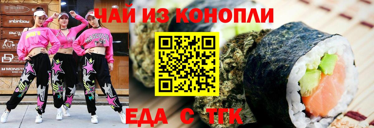 Артём  Печенье с ТГК конопля  Вход с VPN 