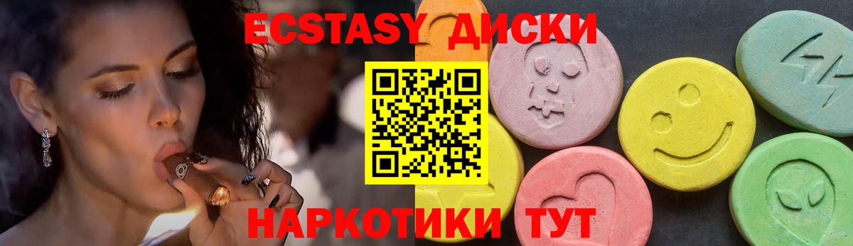 купить наркотики сайты  Вход с VPN  Артём  Экстази Дубай  Экстази VHQ  KRAKEN ссылка  Ecstasy 