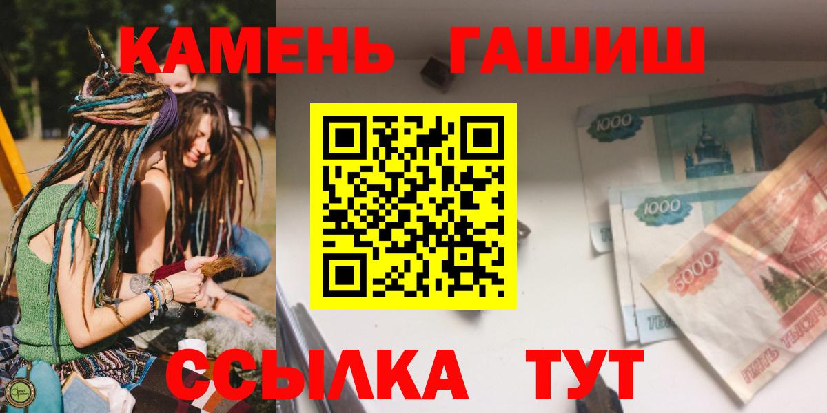 ГАШИШ хэш  Вход с VPN  ГАШИШ  Артём  ГАШ индика сатива 