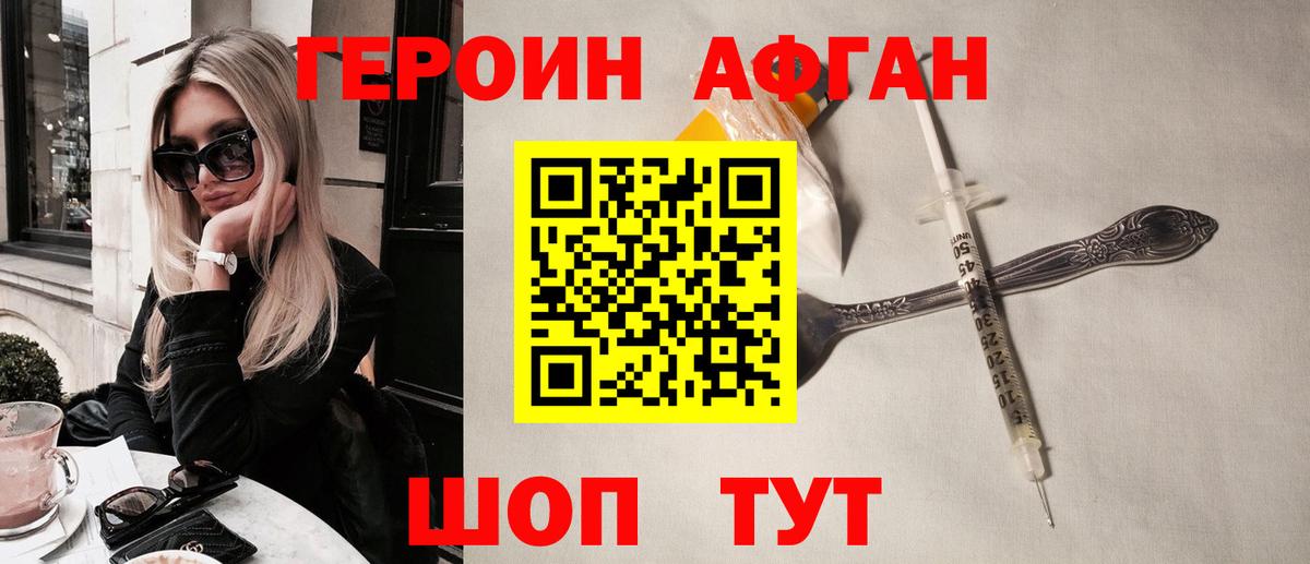 ГЕРОИН белый  Героин  Артём 