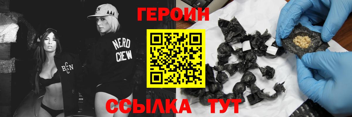 Артём  ГЕРОИН Heroin  Вход с VPN 