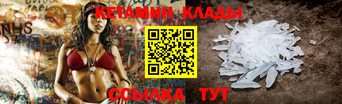 Кетамин VHQ  Артём  Кетамин VHQ 