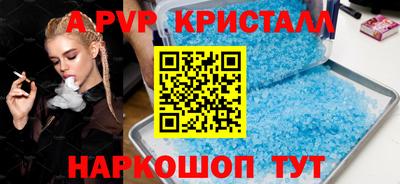 ALPHA-PVP Апшеронск