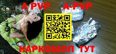 ALPHA-PVP Апшеронск