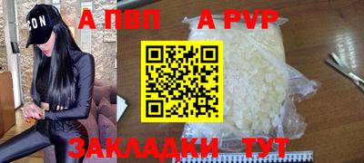 ALPHA-PVP Апшеронск