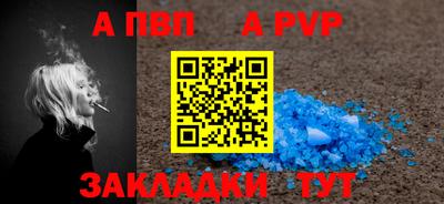ALPHA-PVP Апшеронск