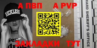 ALPHA-PVP Апшеронск