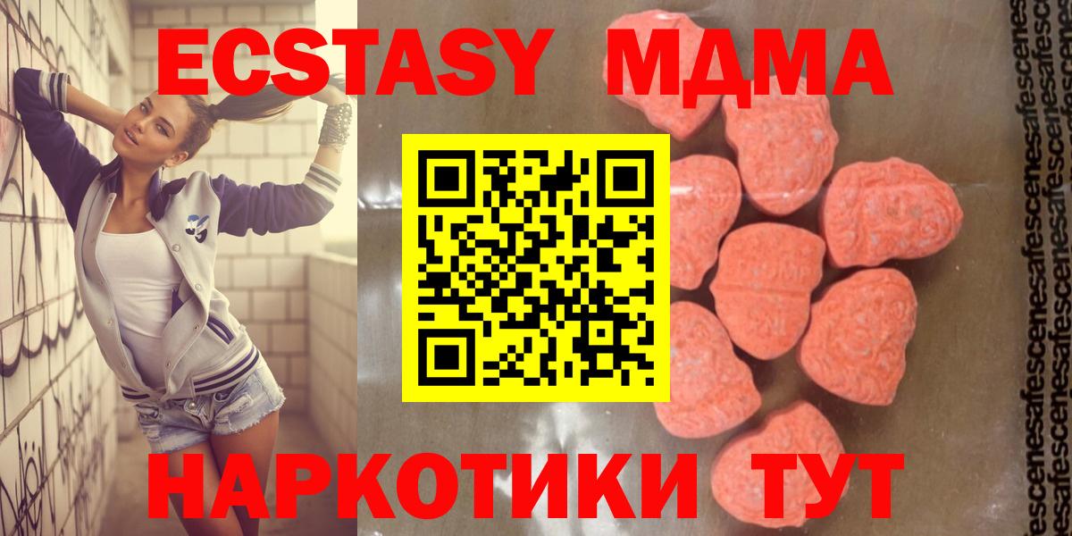 MDMA молли  МДМА crystal  Артём 