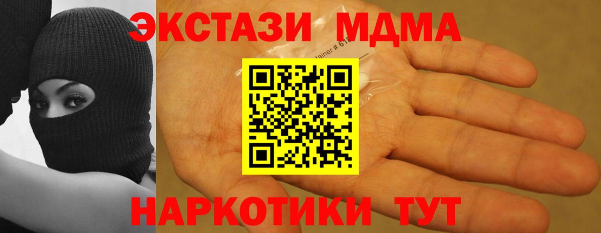 МДМА кристаллы Артём