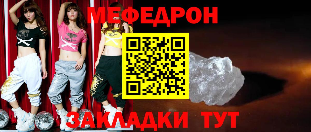 где продают   МЯУ-МЯУ мяу мяу  Вход с VPN  Мефедрон  Артём  Меф мука 