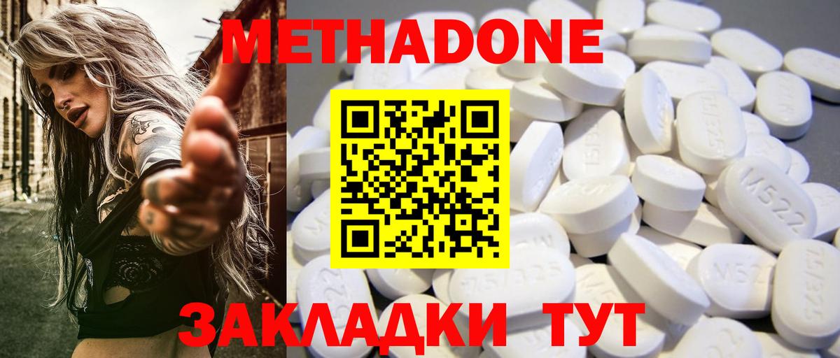МЕТАДОН кристалл Артём
