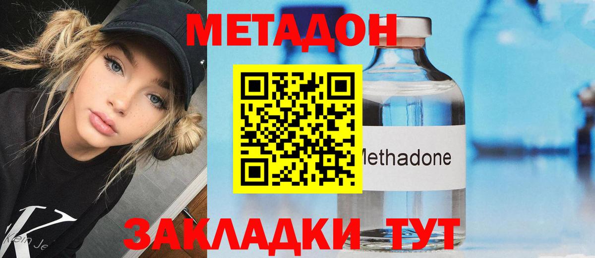 Метадон methadone Артём