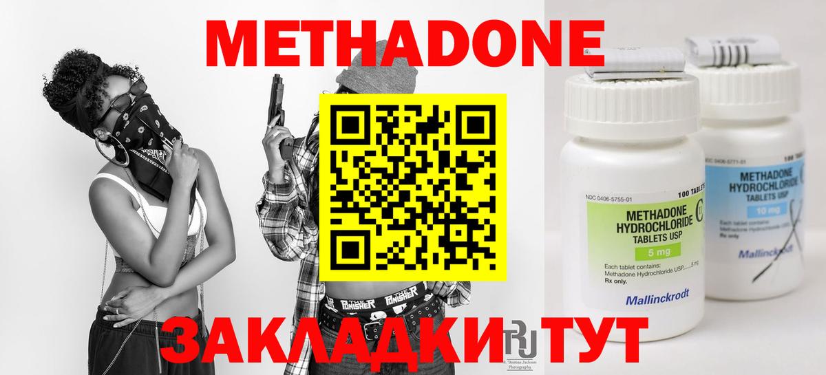darknet клад  Метадон VHQ  Вход с VPN  Артём 