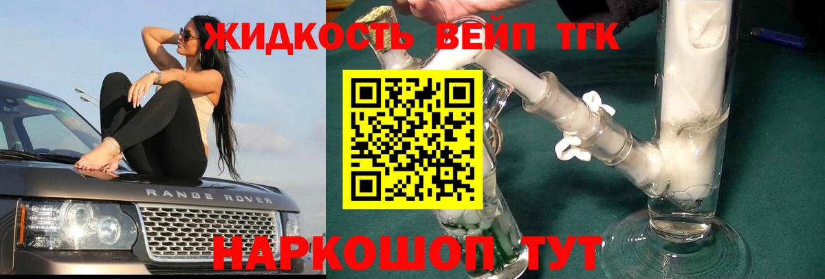 хочу наркоту  Дистиллят ТГК концентрат  Вход с VPN  Артём 